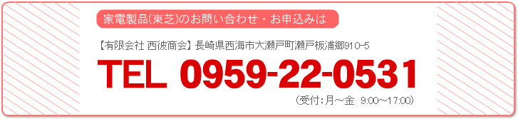 お問合せ先