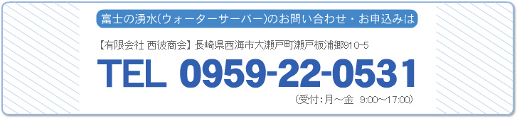 お問合せ先